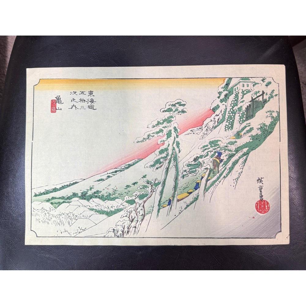 Hiroshige Fifty-three Stations of Tokaido Kameyama Snow Woodblock Print Japan‎